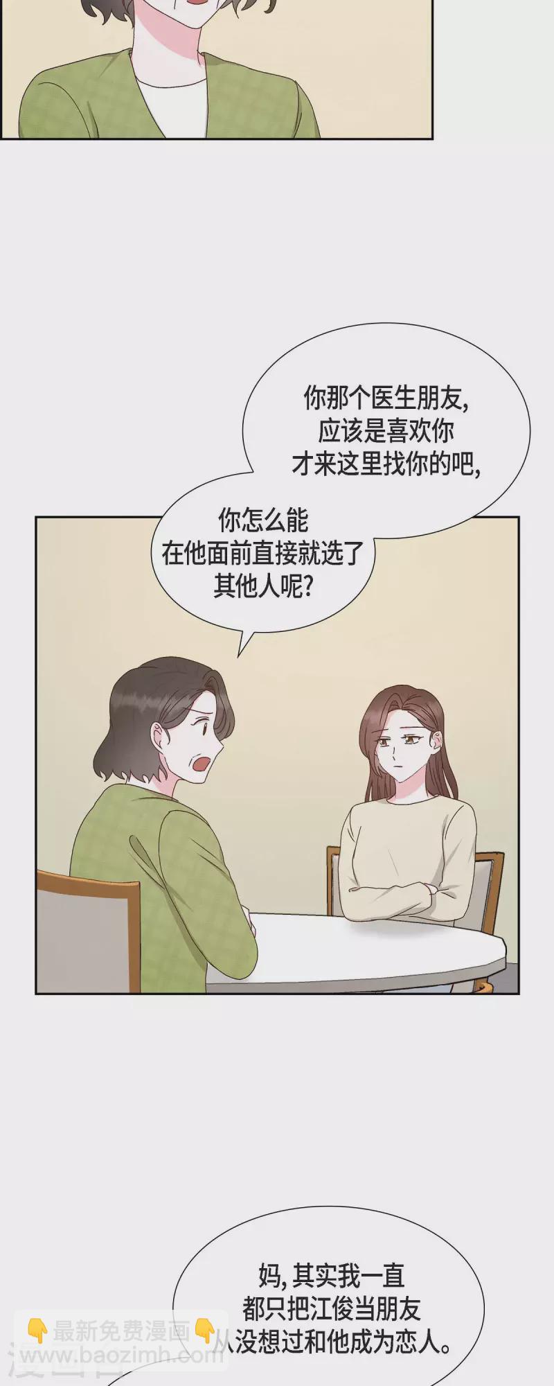 第57话 班长选举-第57话