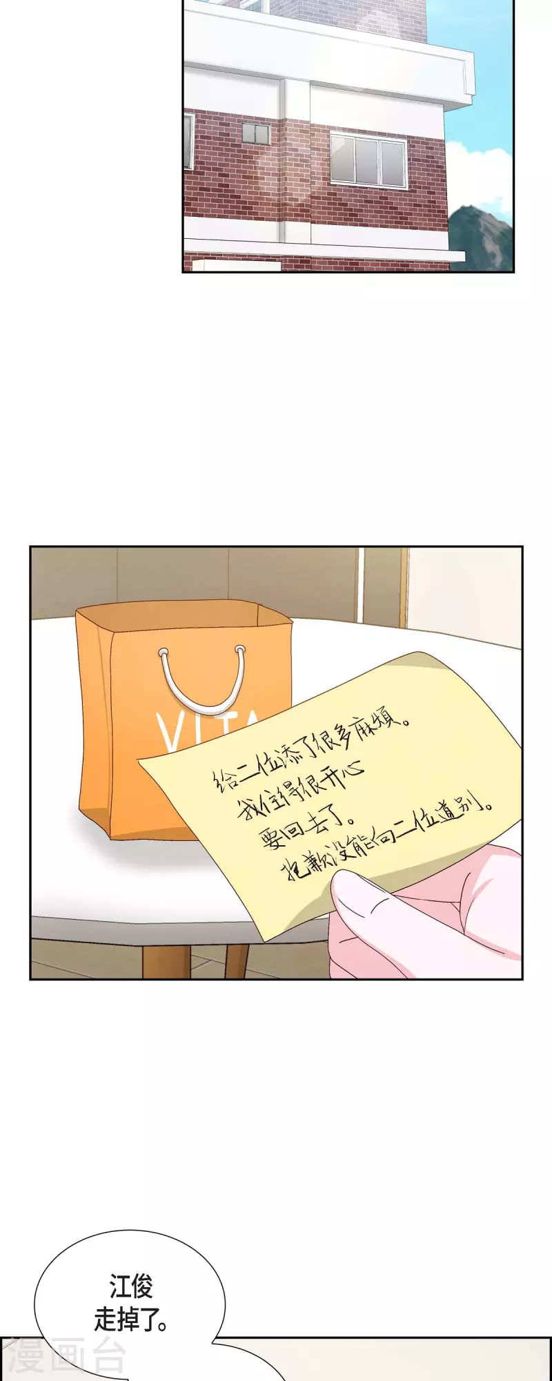 第57话 班长选举-第57话