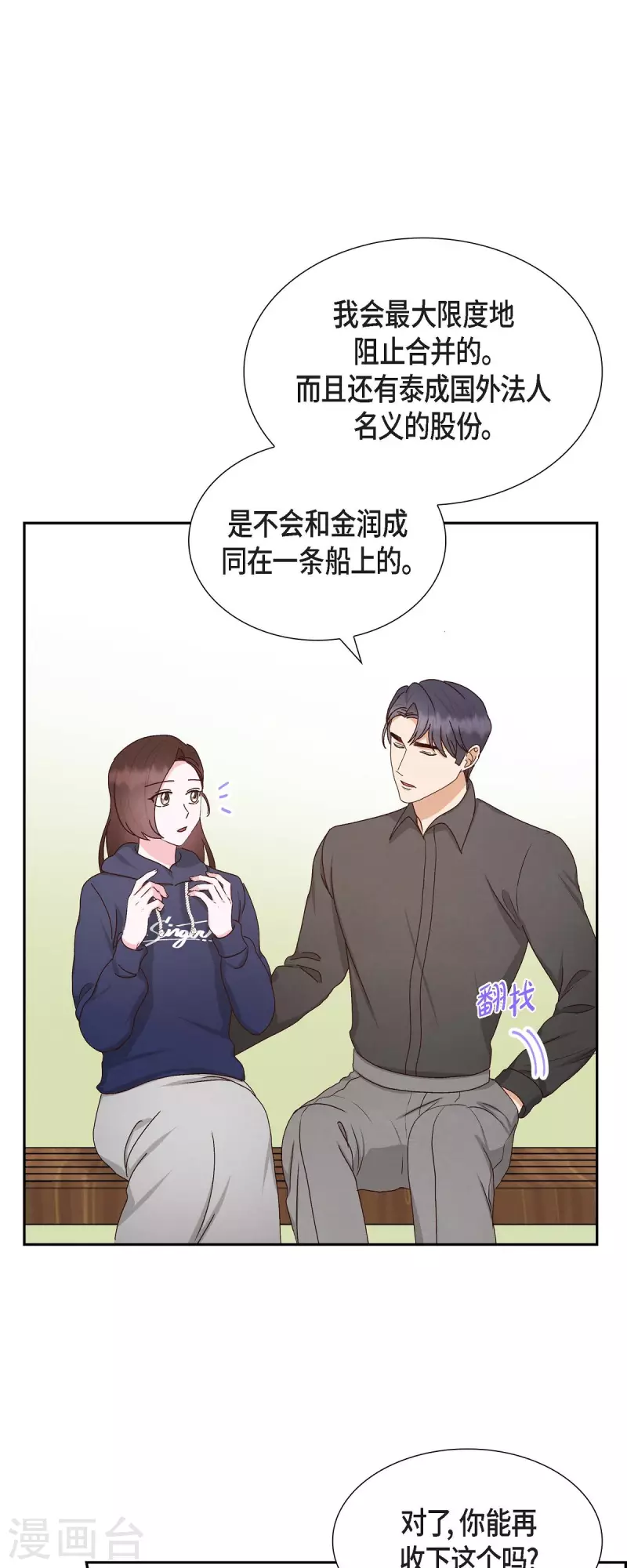 第57话 班长选举-第57话