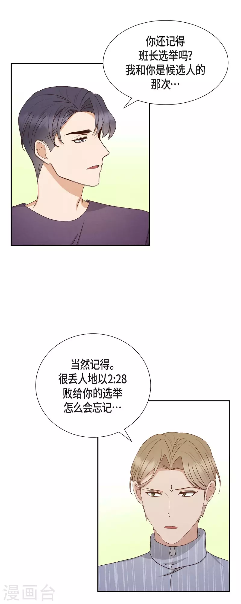 第57话 班长选举-第57话