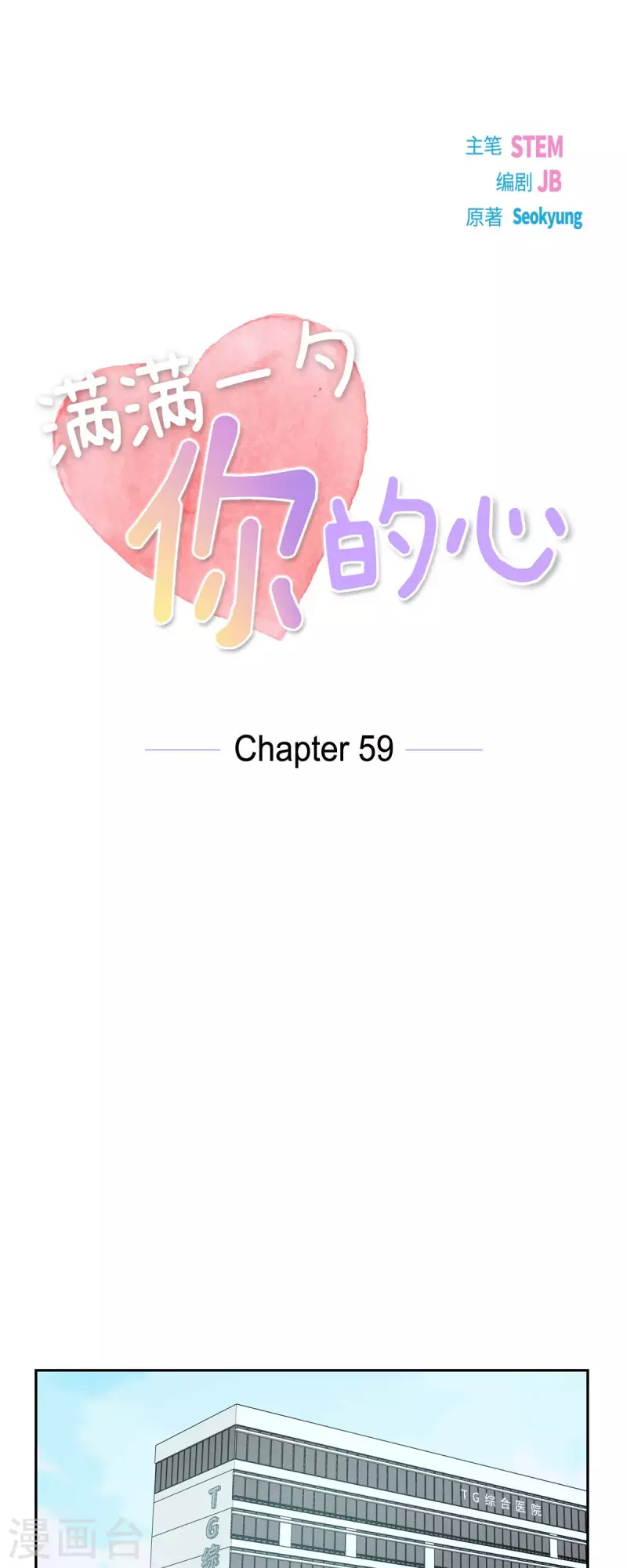 第59话 精神科医院-第59话