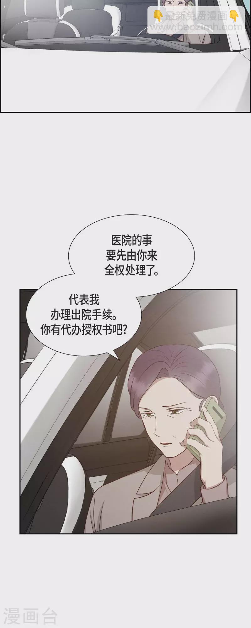 第59话 精神科医院-第59话