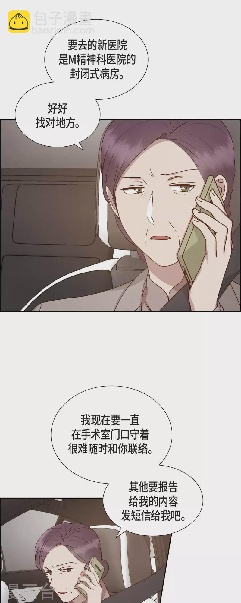 第59话 精神科医院-第59话