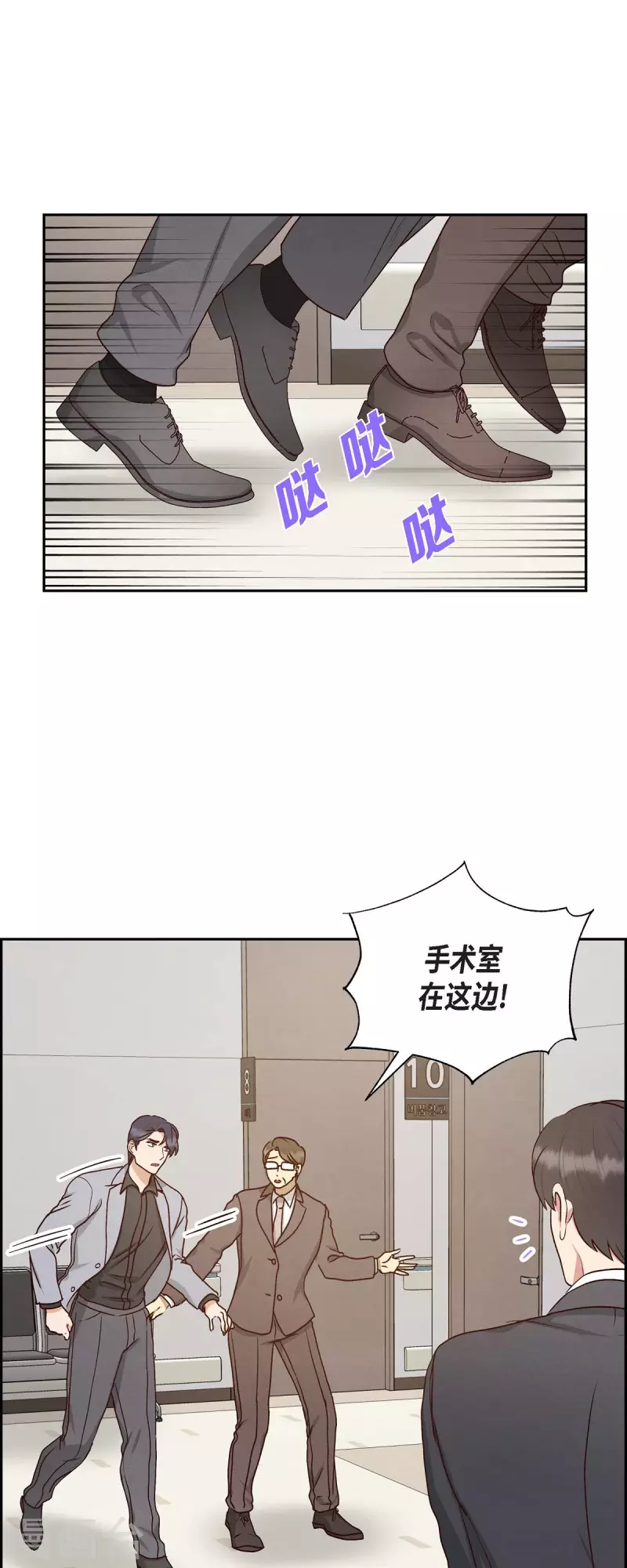 第59话 精神科医院-第59话