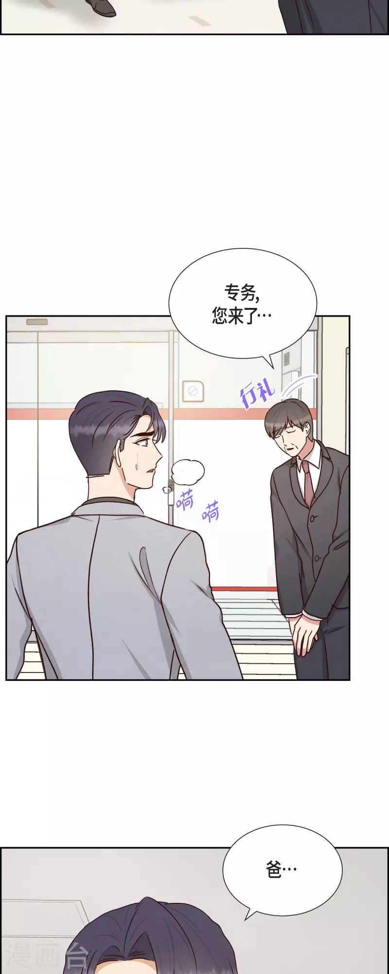 第59话 精神科医院-第59话