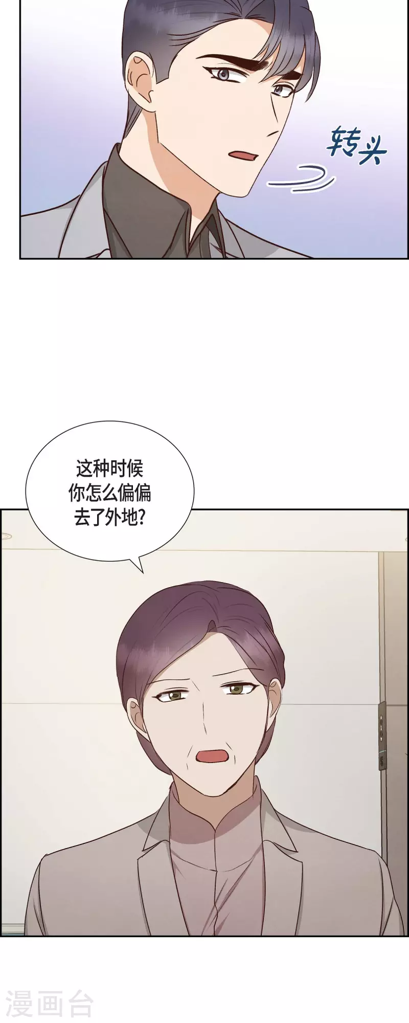 第59话 精神科医院-第59话