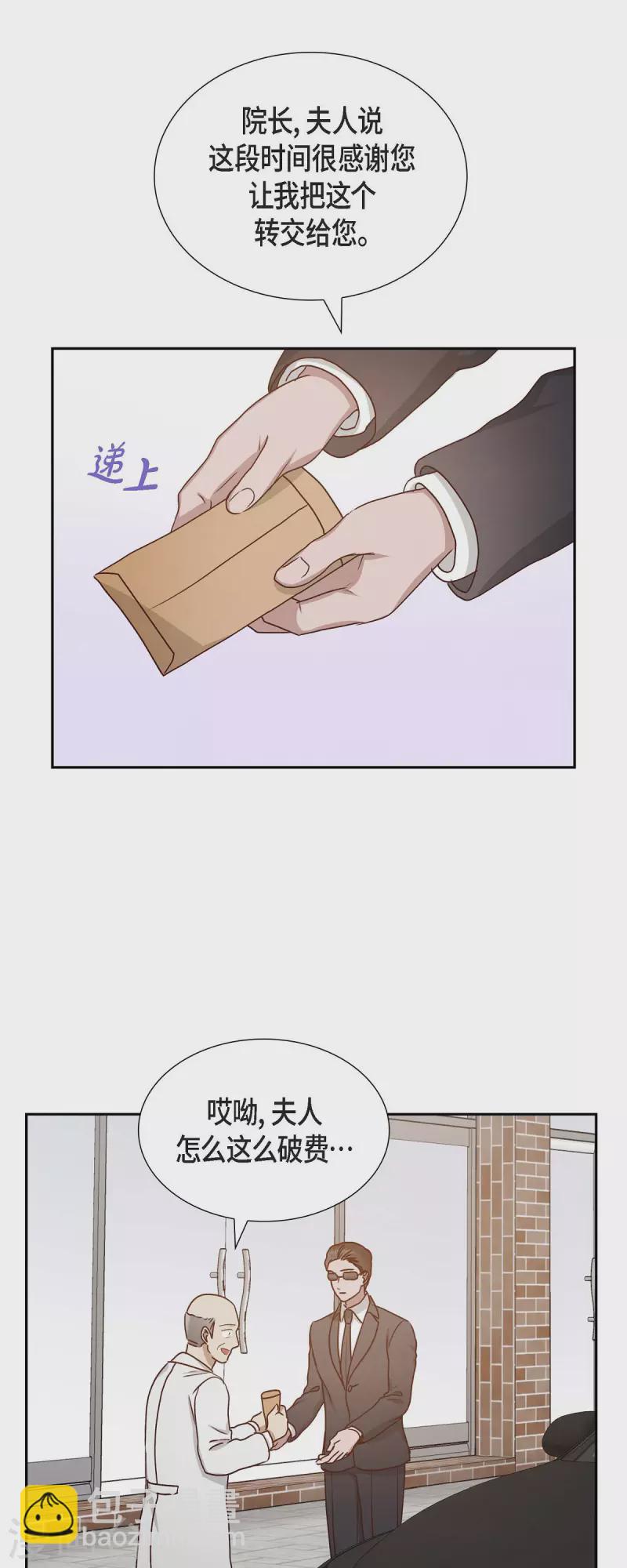 第59话 精神科医院-第59话