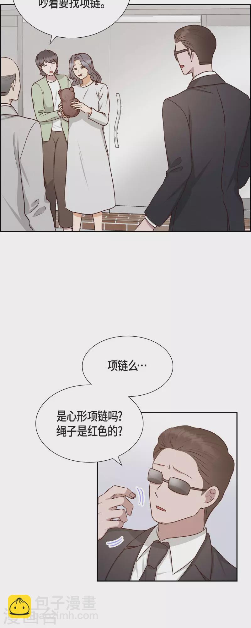 第59话 精神科医院-第59话