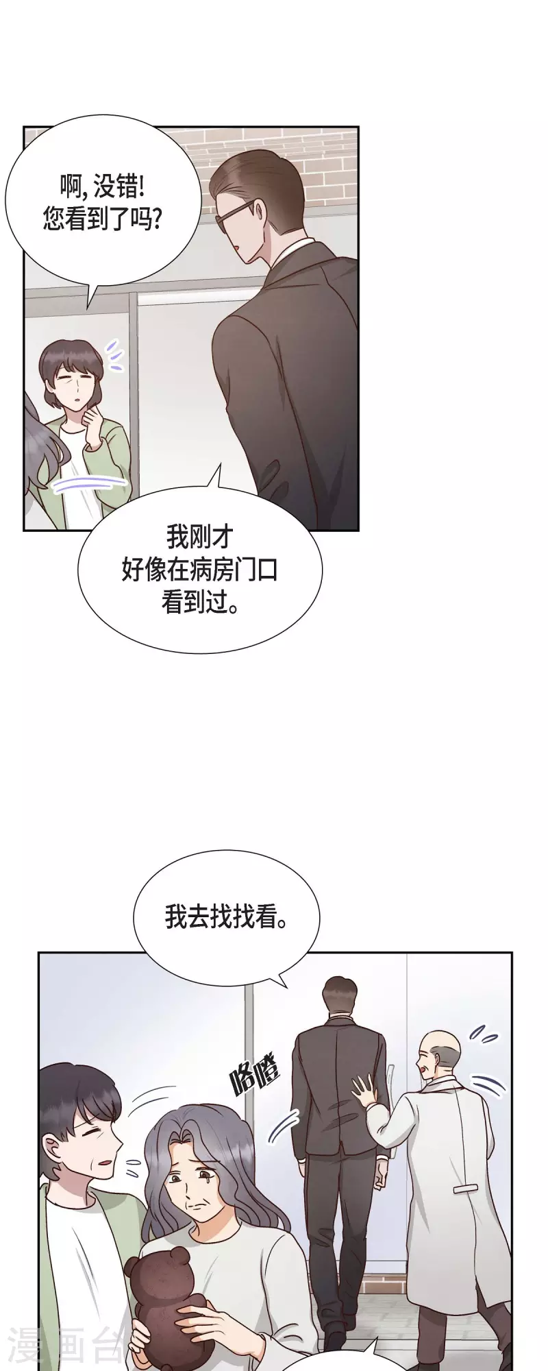 第59话 精神科医院-第59话