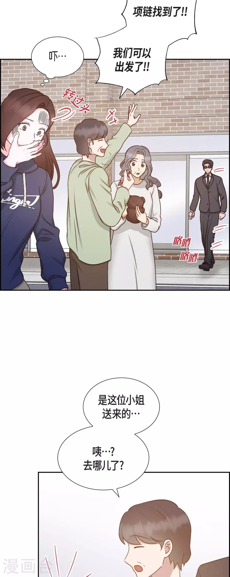 第59话 精神科医院-第59话