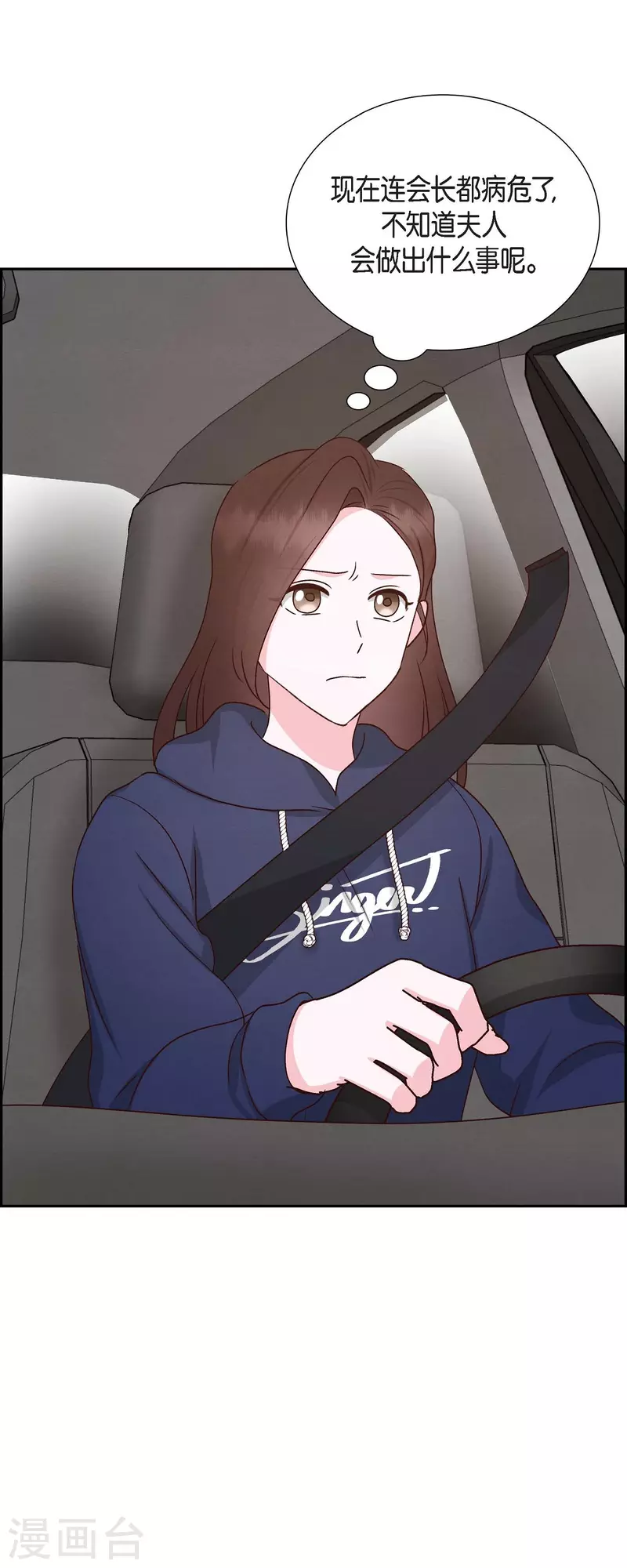 第59话 精神科医院-第59话