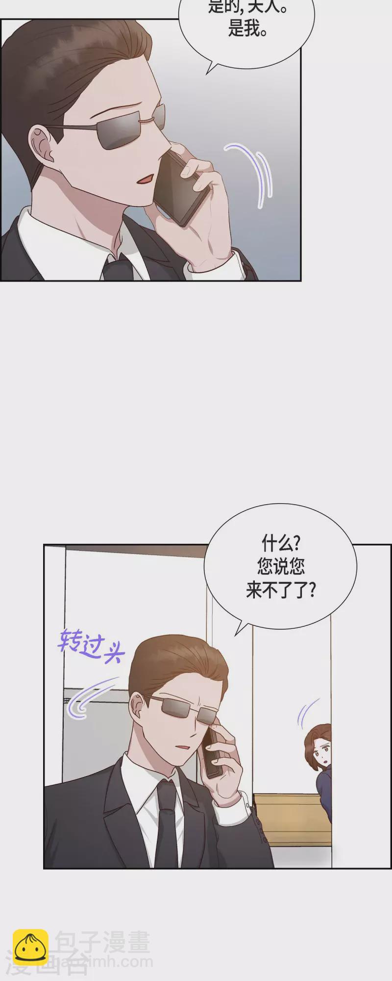 第59话 精神科医院-第59话