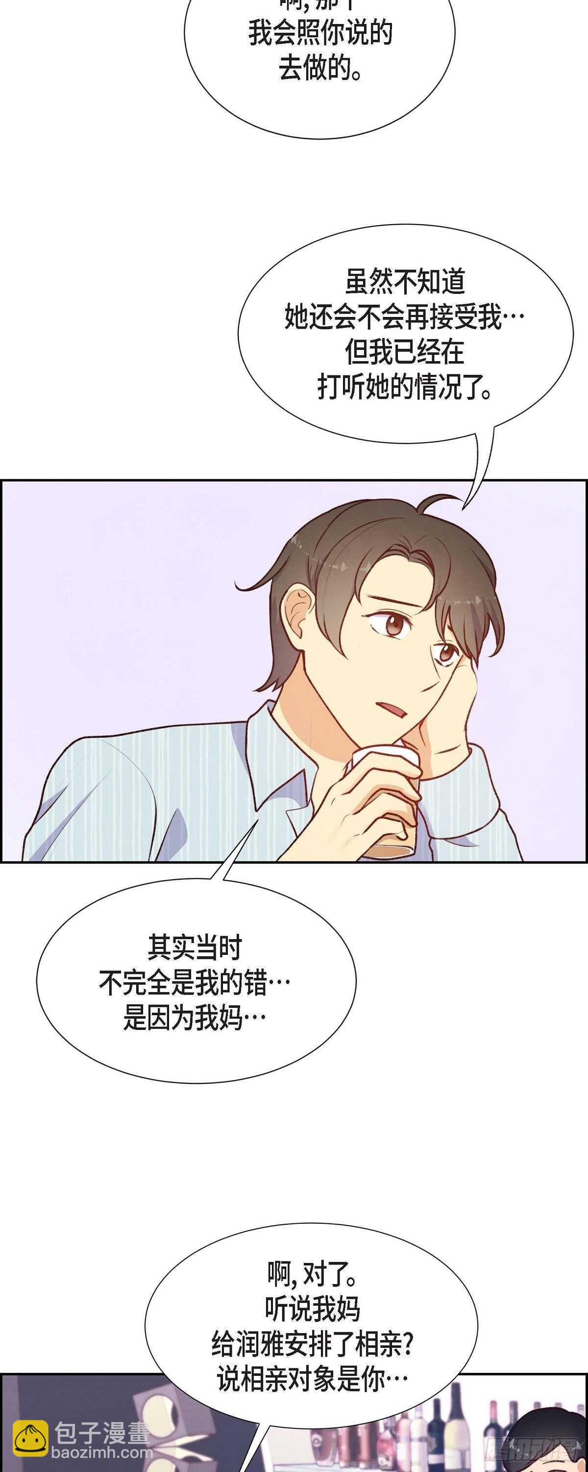 第7话 相亲-第7话