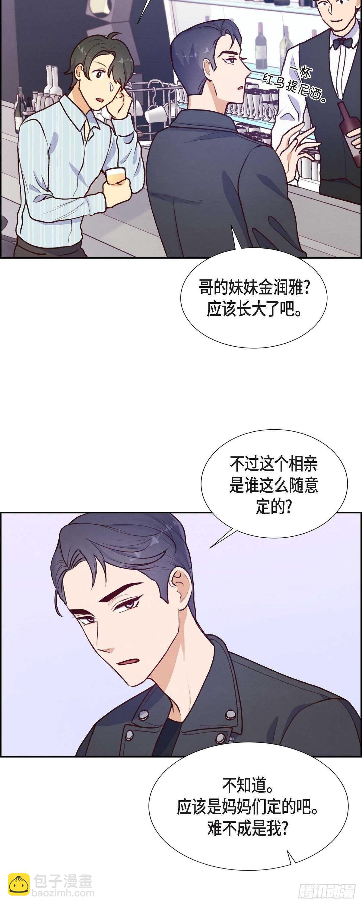 第7话 相亲-第7话