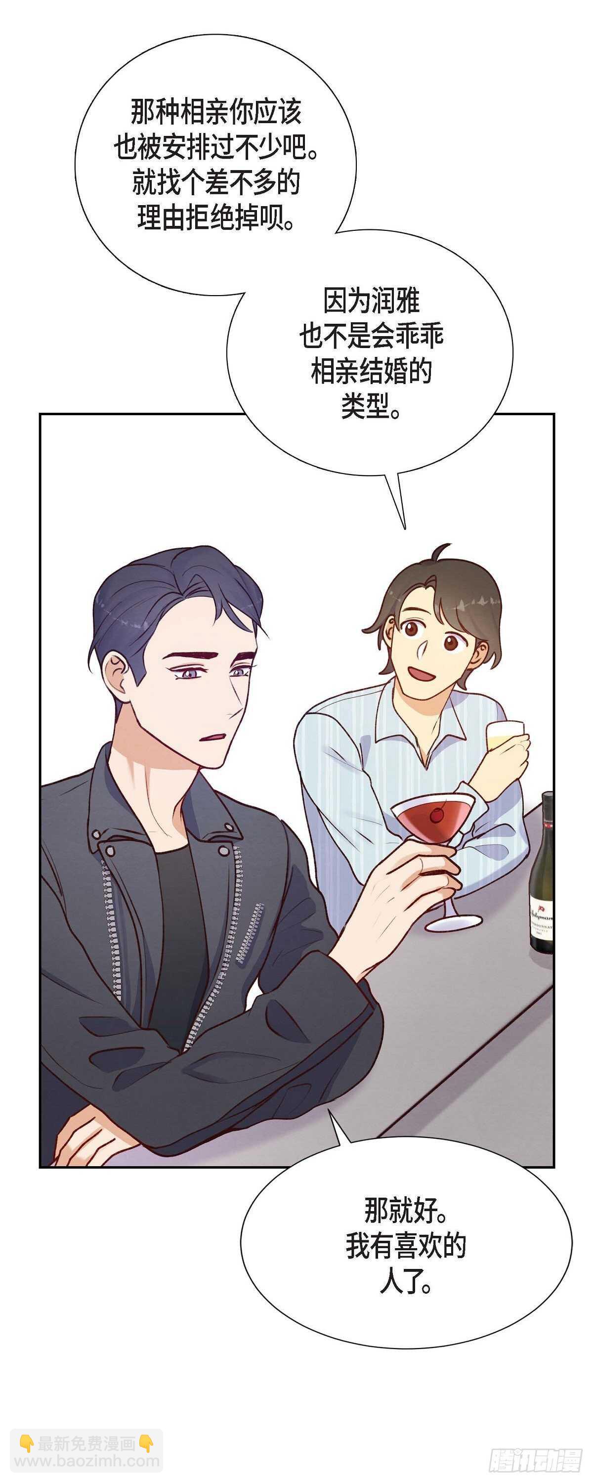 第7话 相亲-第7话