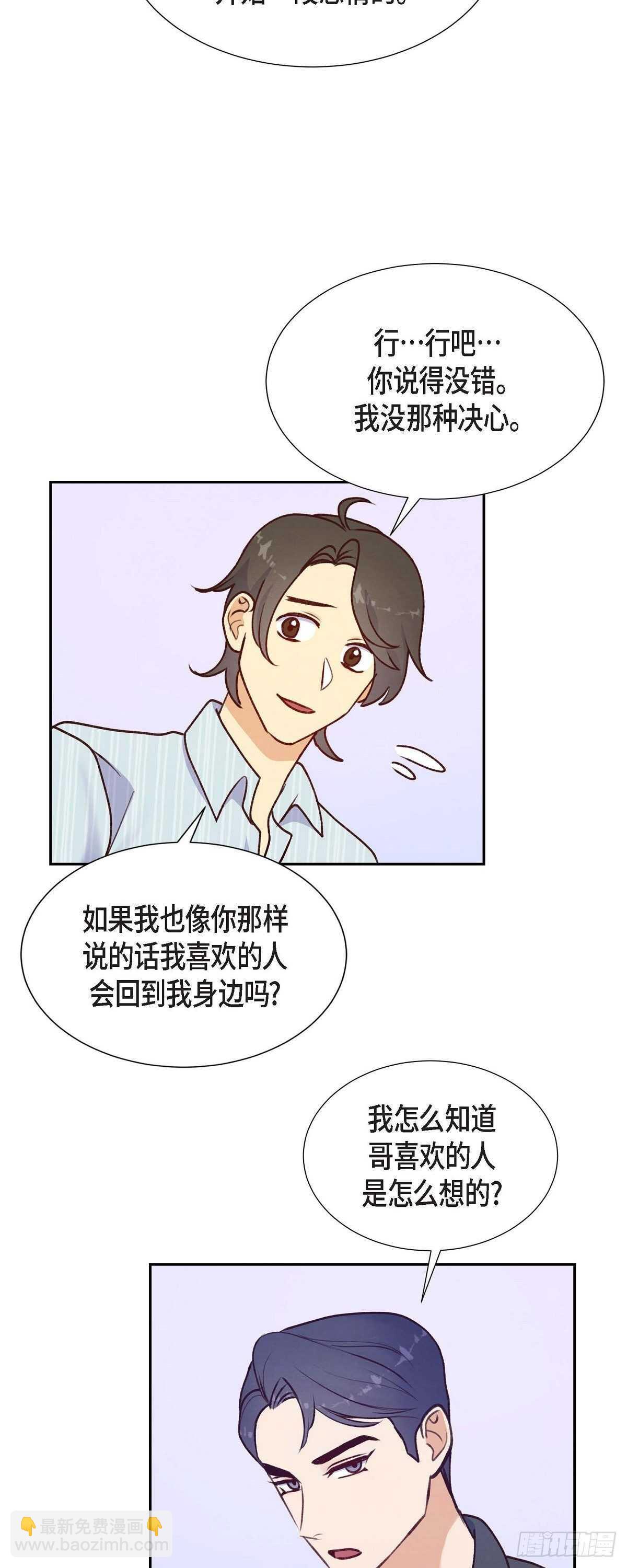 第7话 相亲-第7话