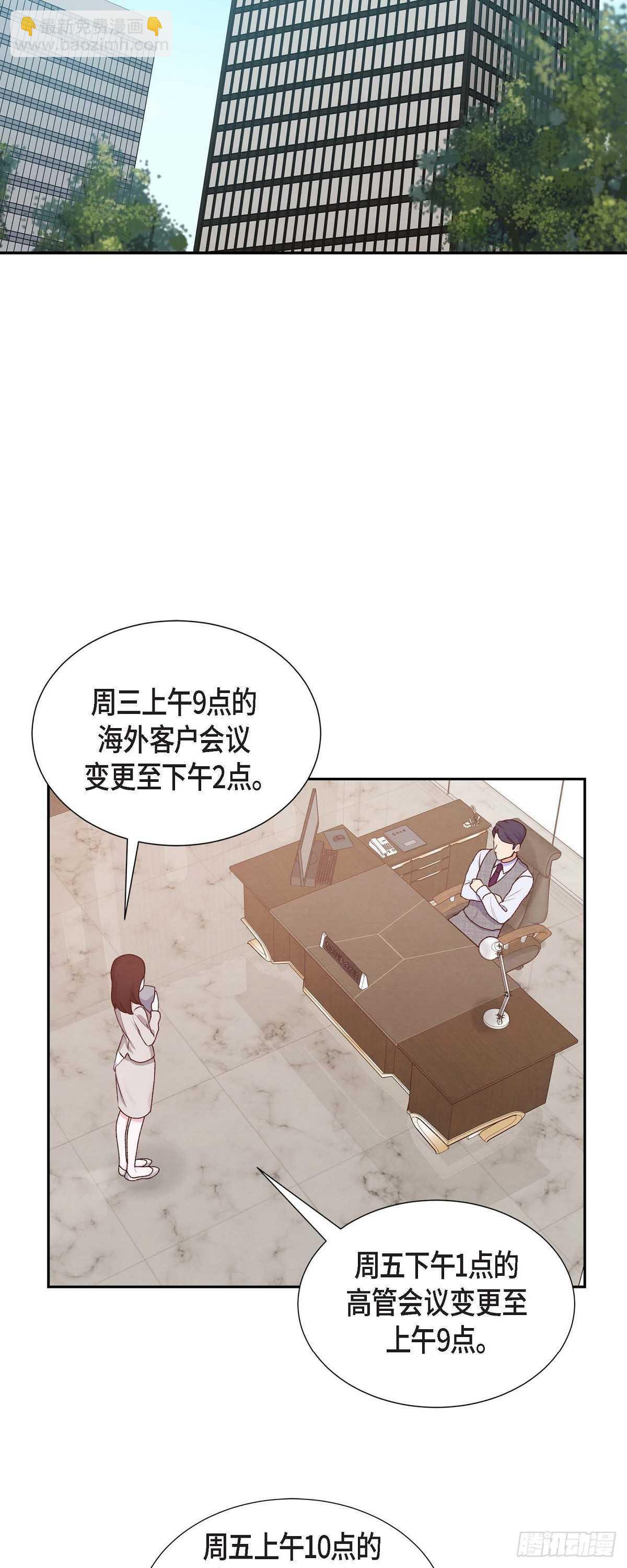 第7话 相亲-第7话