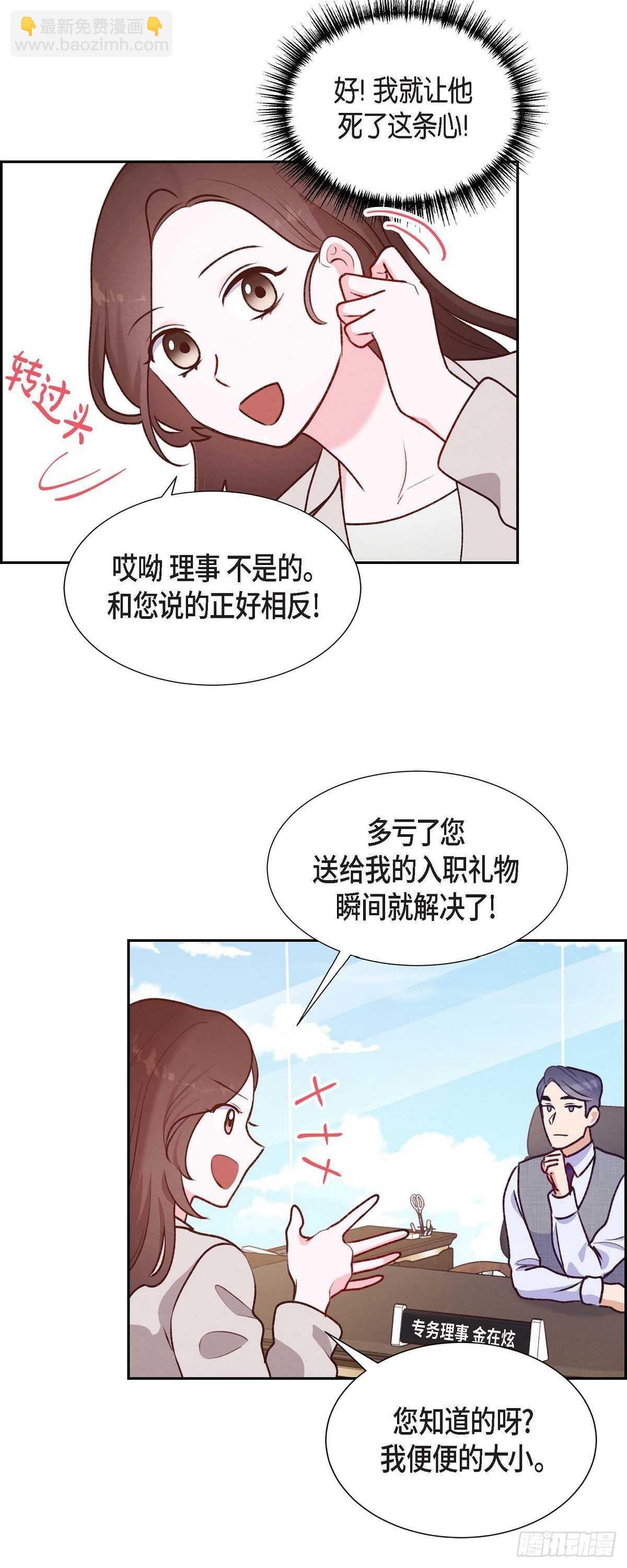 第7话 相亲-第7话