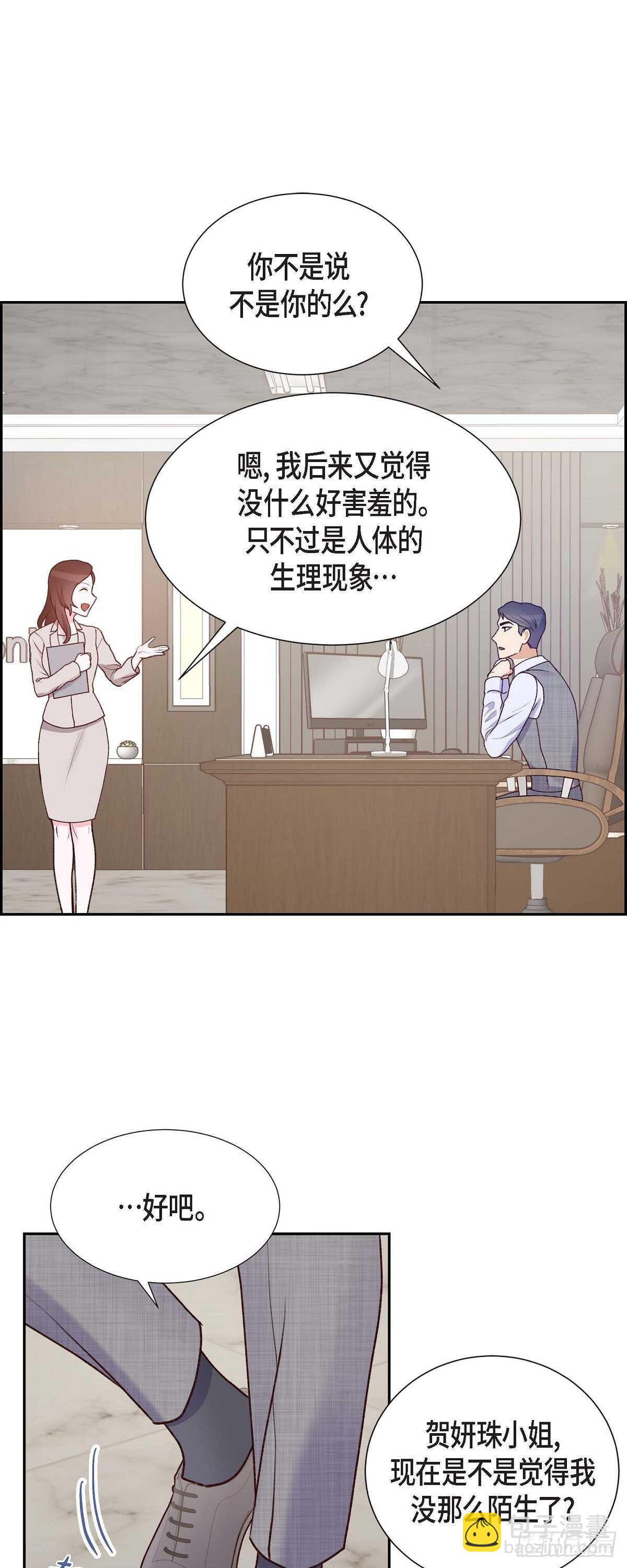 第7话 相亲-第7话