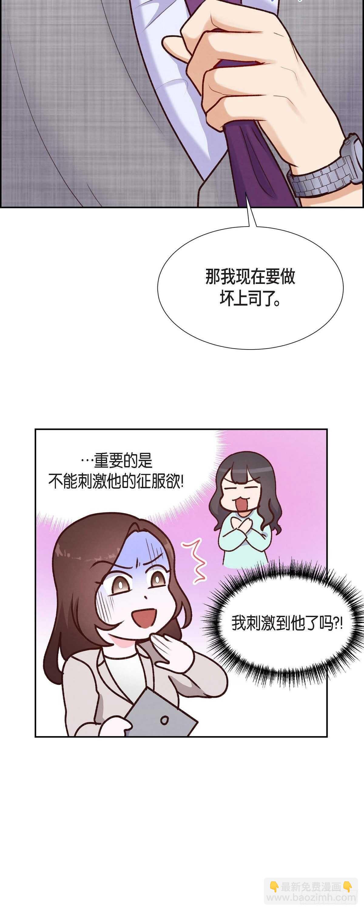 第7话 相亲-第7话