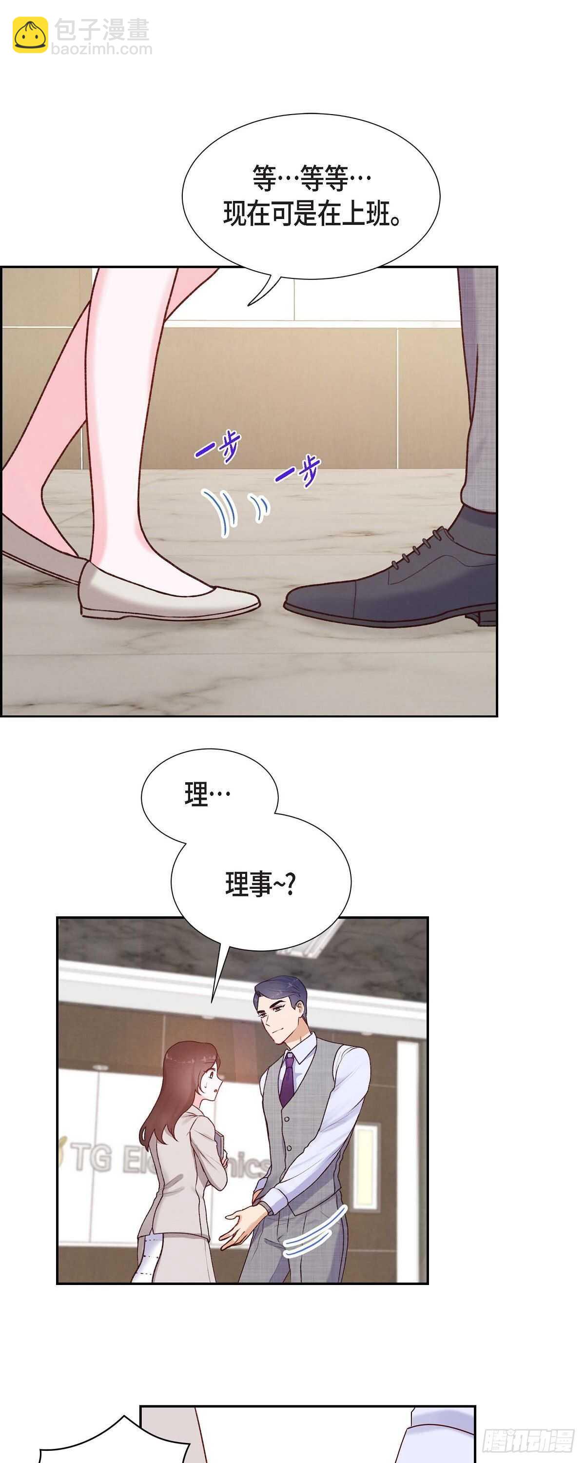 第7话 相亲-第7话