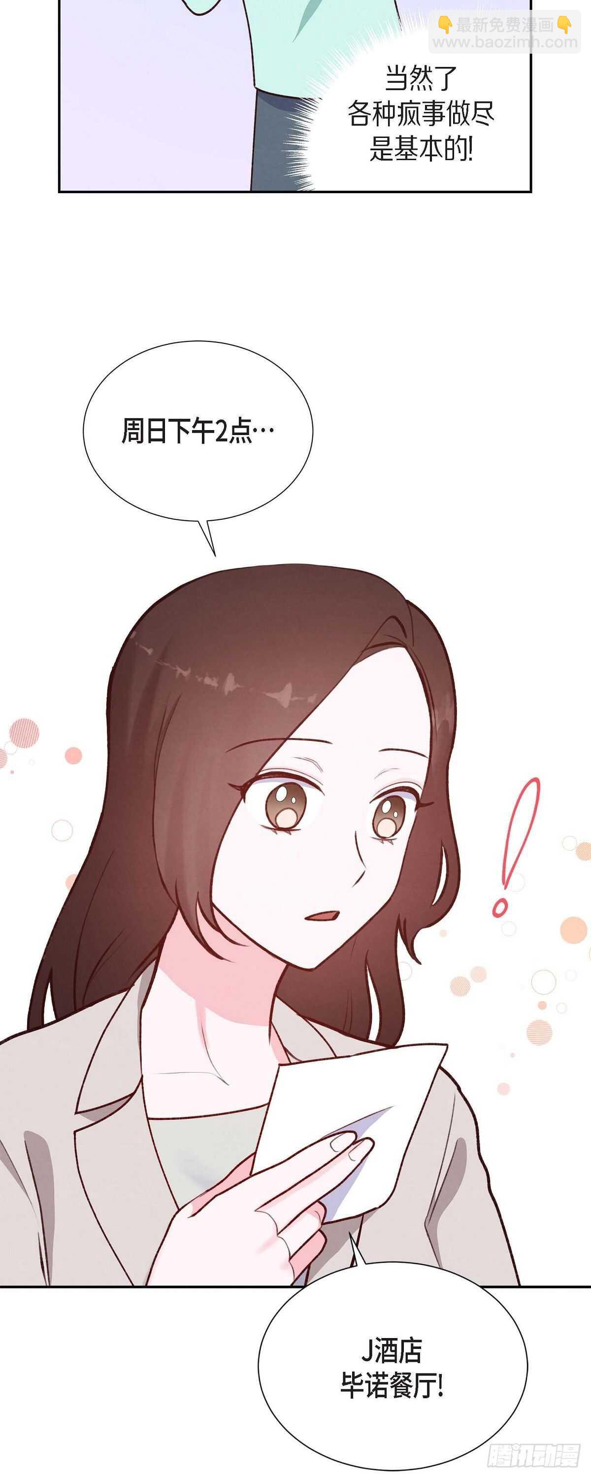 第7话 相亲-第7话