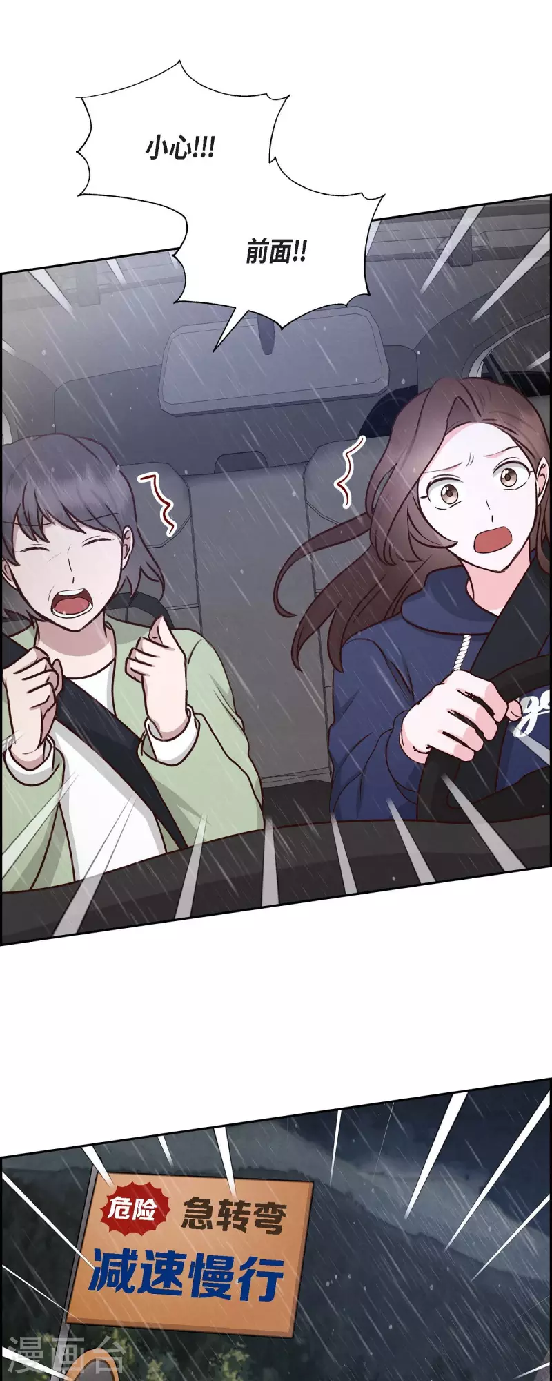 第61话 GPS信号-第61话