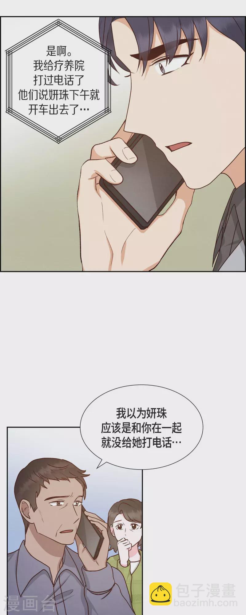 第61话 GPS信号-第61话