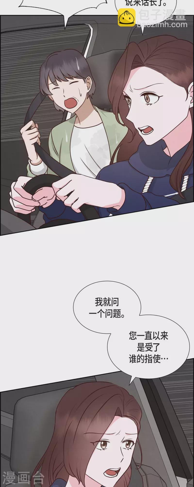 第61话 GPS信号-第61话