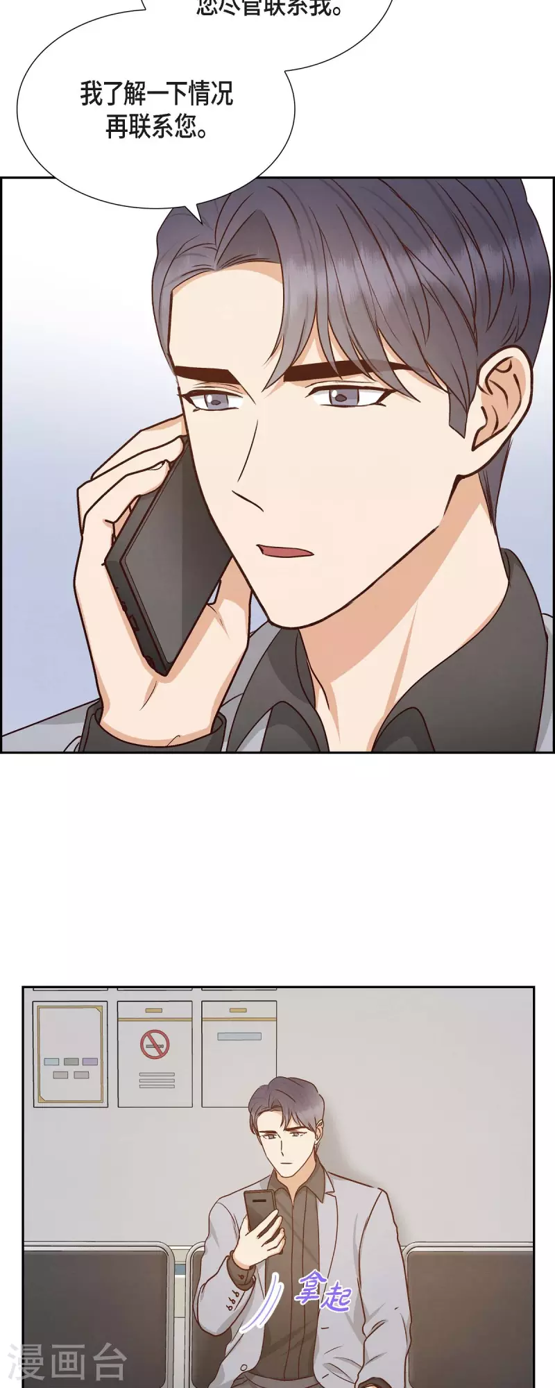 第61话 GPS信号-第61话