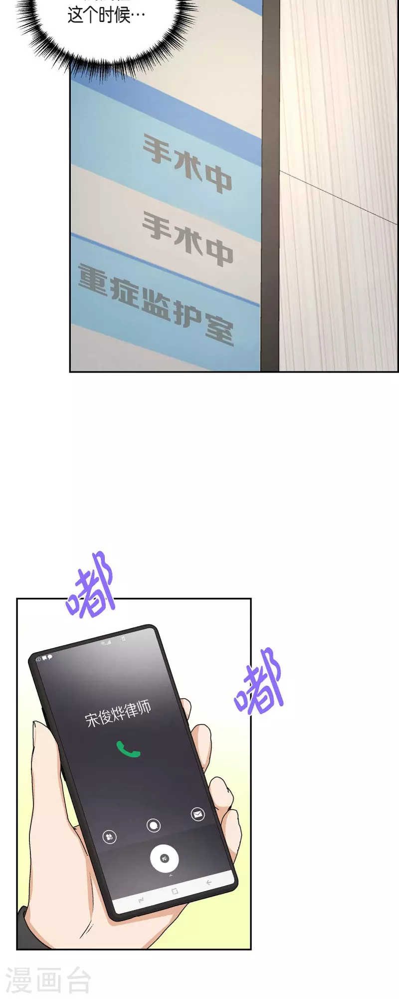 第61话 GPS信号-第61话