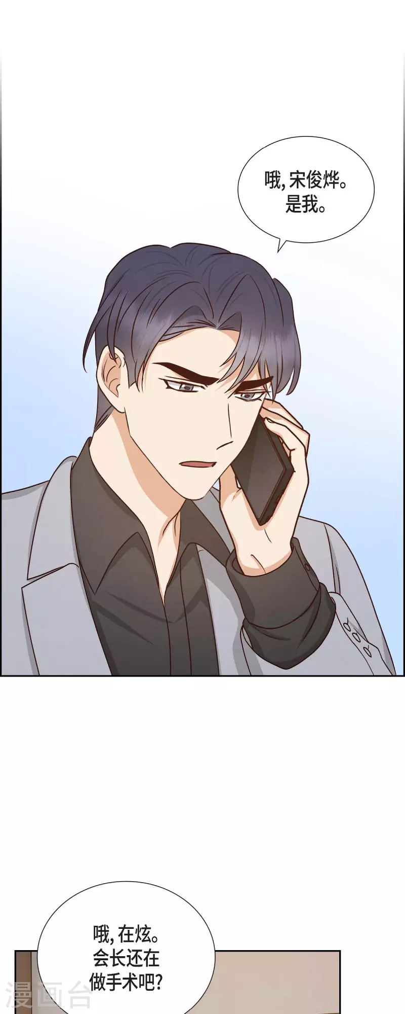 第61话 GPS信号-第61话