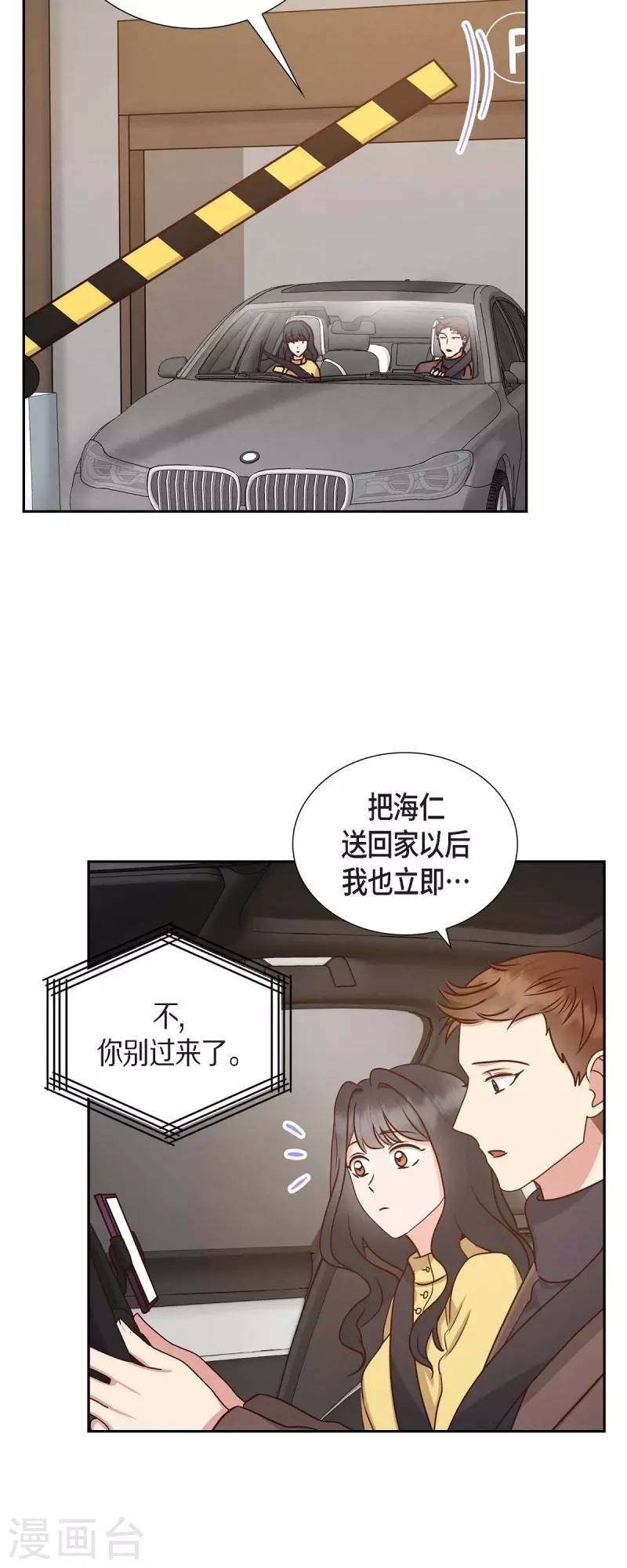 第61话 GPS信号-第61话