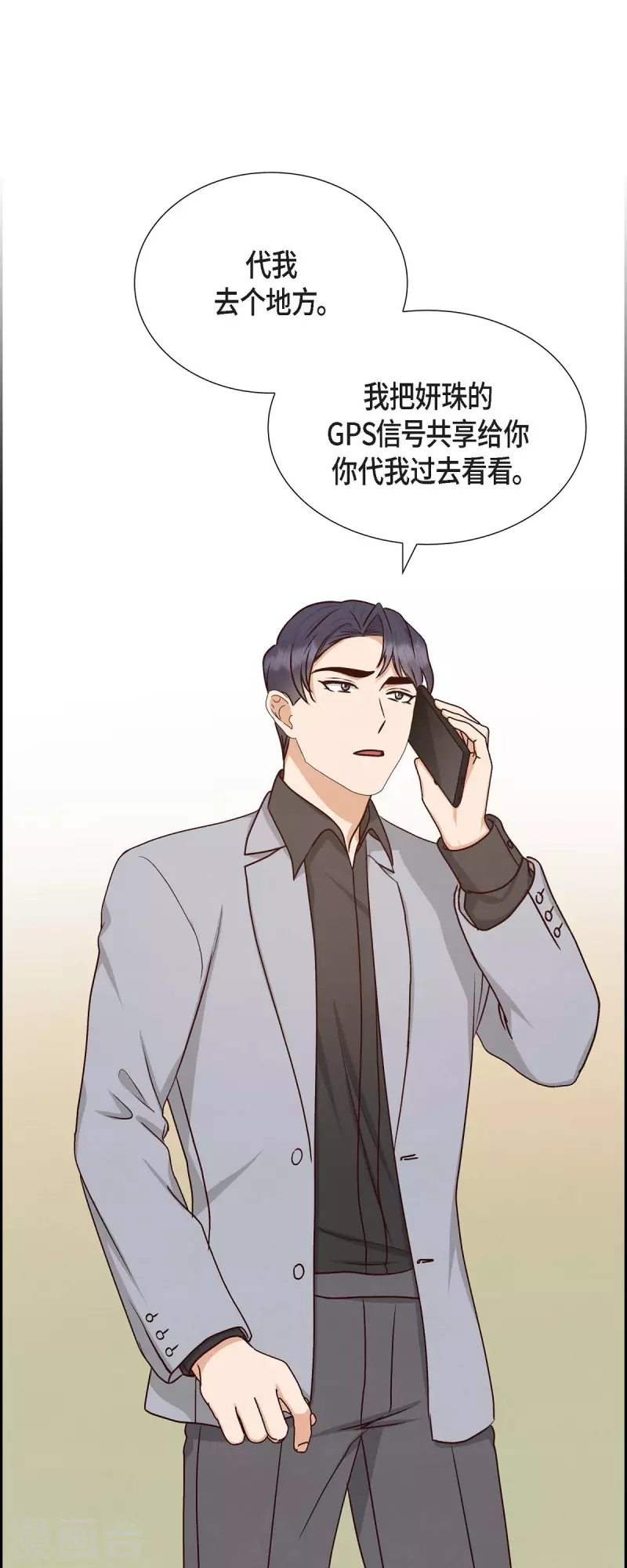 第61话 GPS信号-第61话