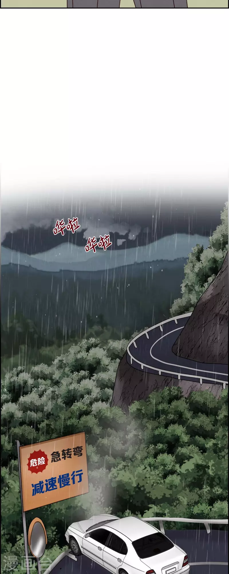 第61话 GPS信号-第61话