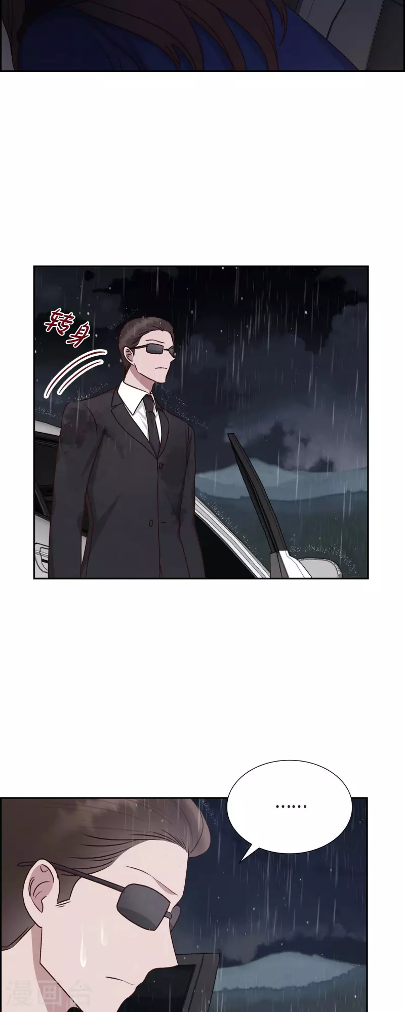 第61话 GPS信号-第61话