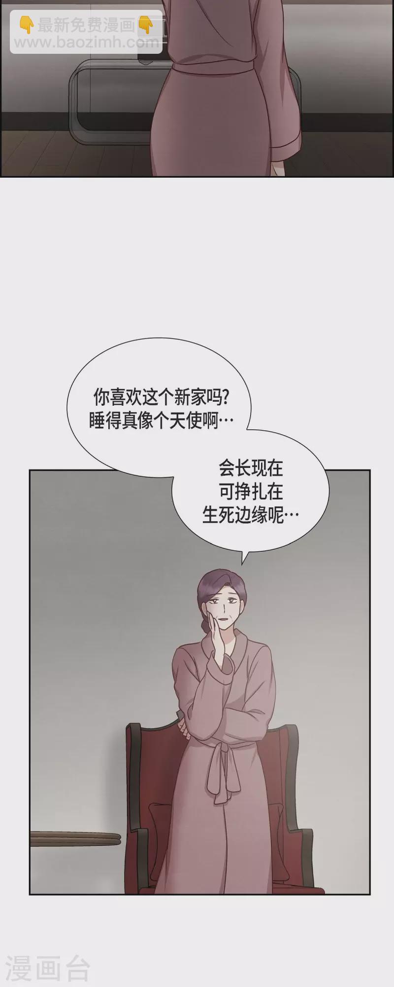 第61话 GPS信号-第61话