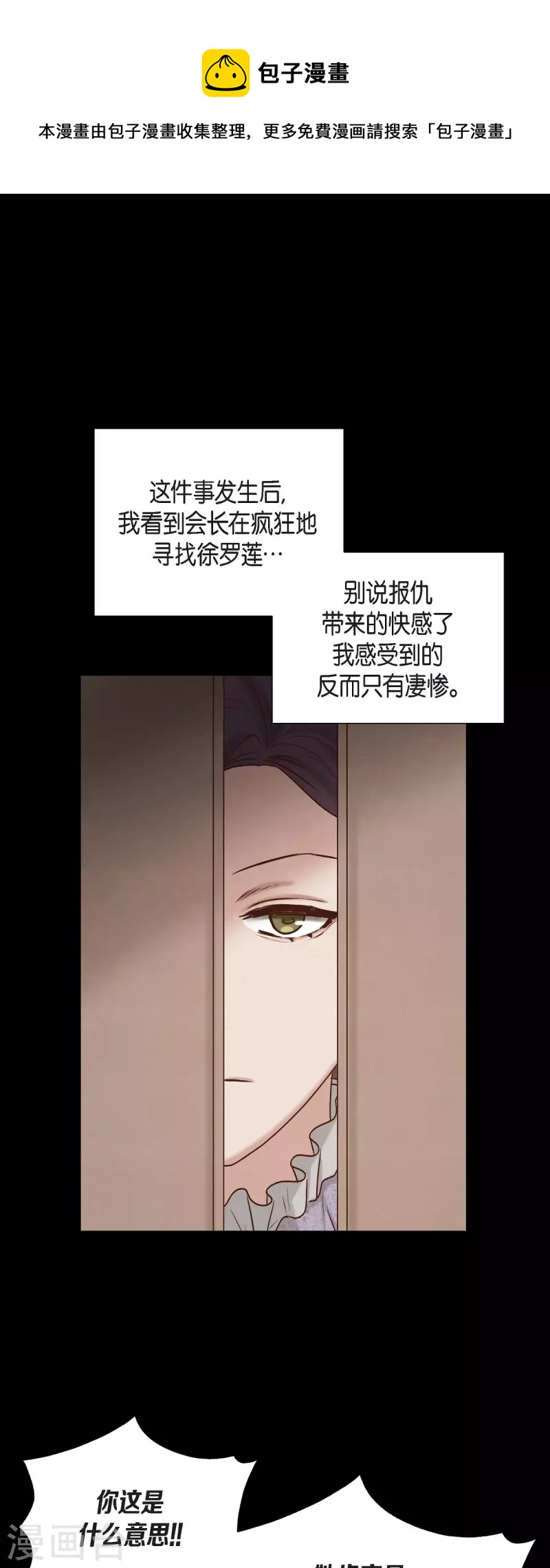 第63话 报仇(1/2)-第63话