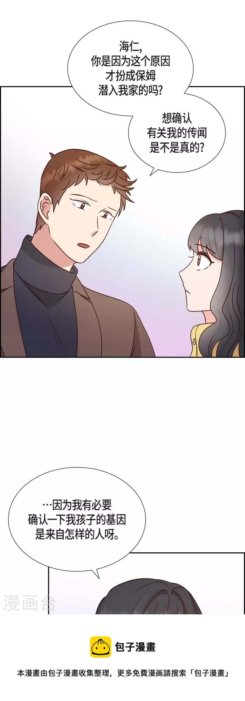 第63话 报仇(1/2)-第63话