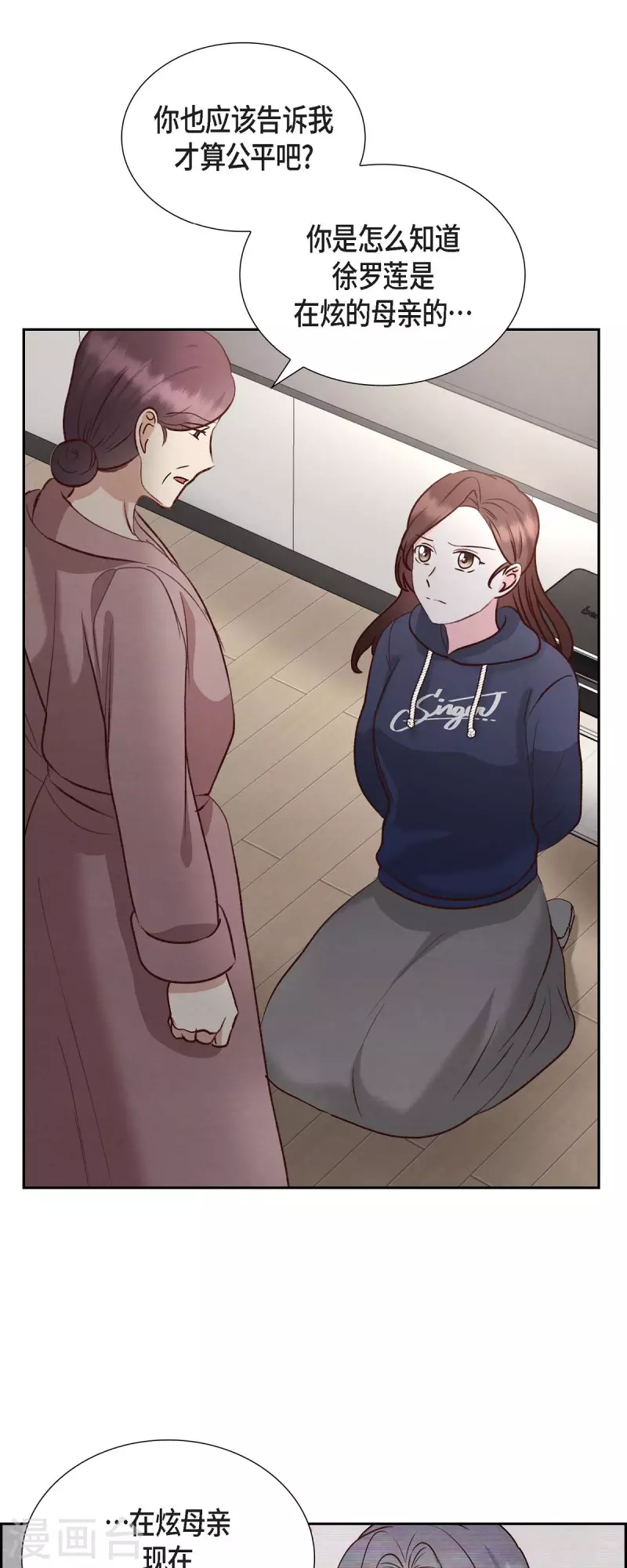 第63话 报仇(1/2)-第63话