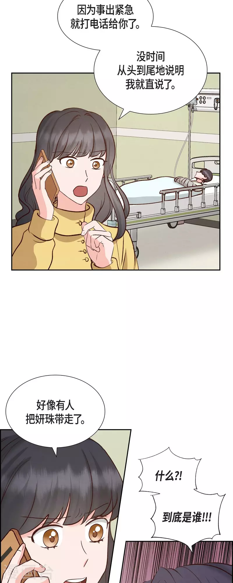 第63话 报仇(1/2)-第63话