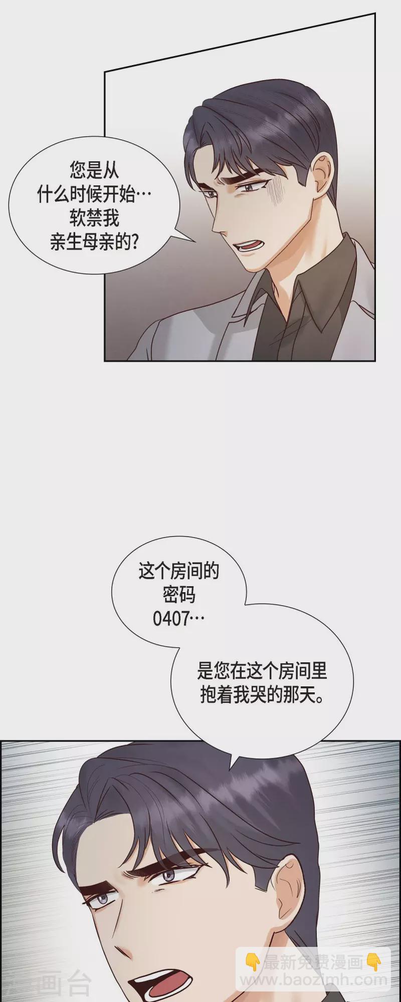 第65话 她是你亲生母亲(1/2)-第65话