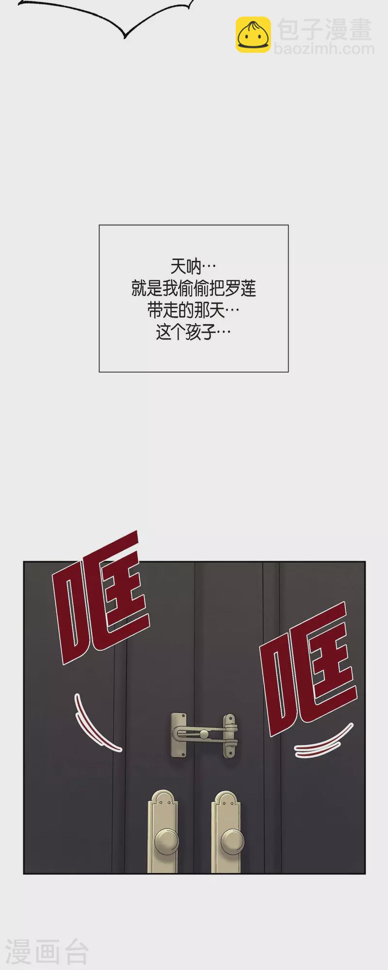 第65话 她是你亲生母亲(1/2)-第65话