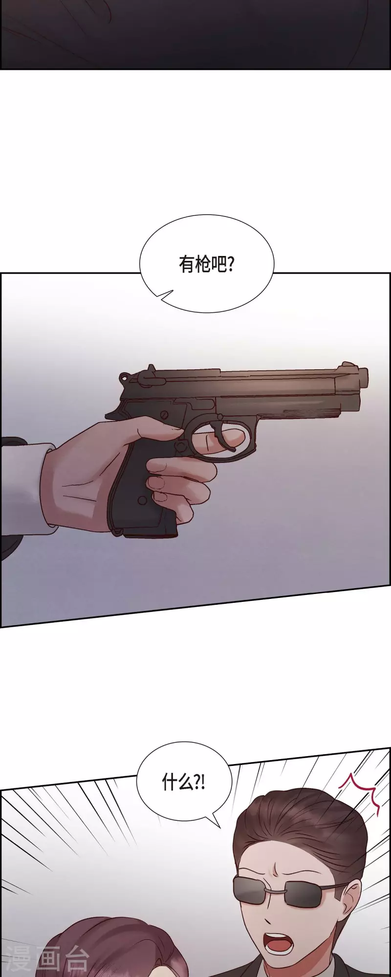 第65话 她是你亲生母亲(1/2)-第65话