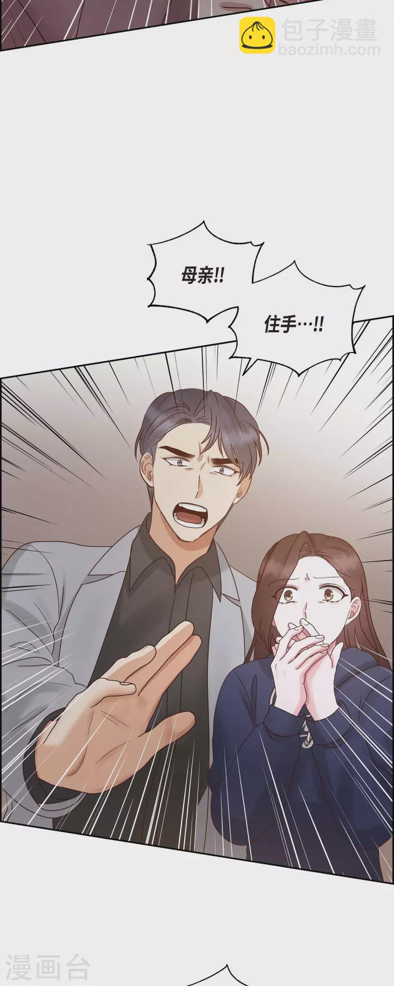 第65话 她是你亲生母亲(1/2)-第65话