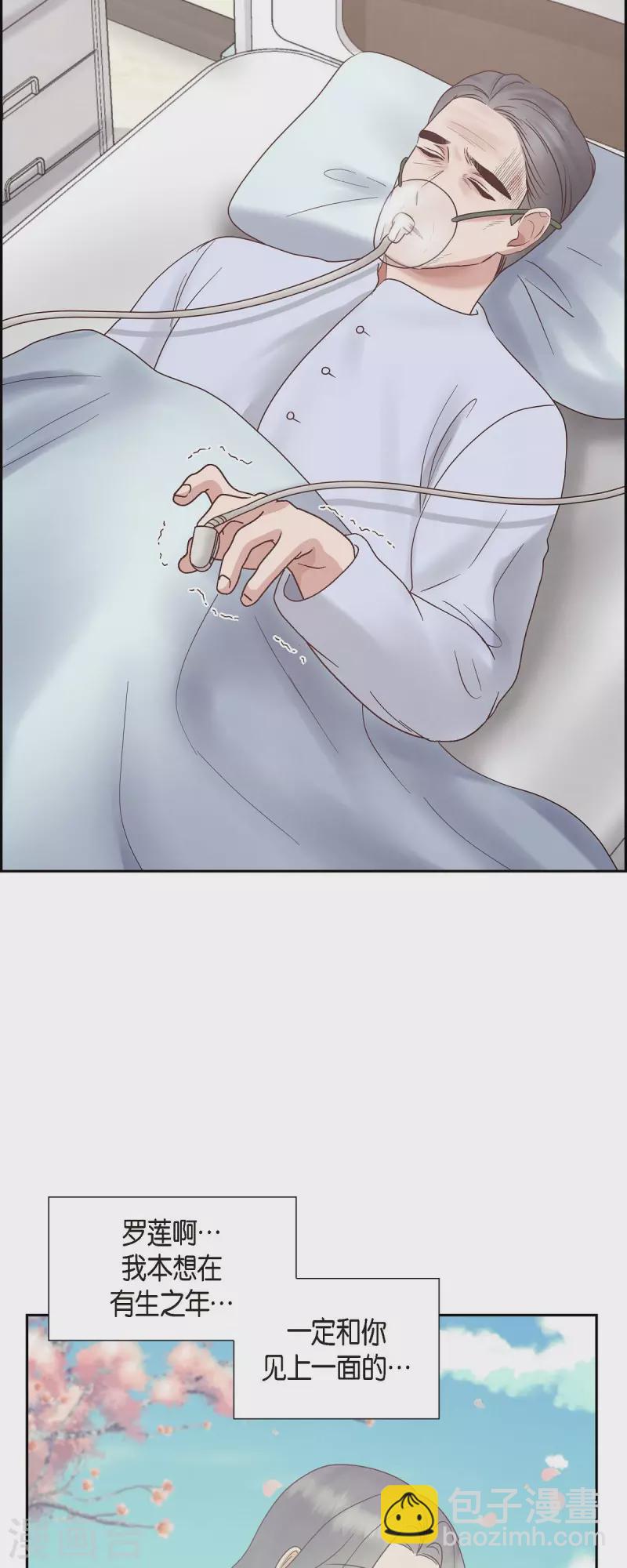 第65话 她是你亲生母亲(1/2)-第65话