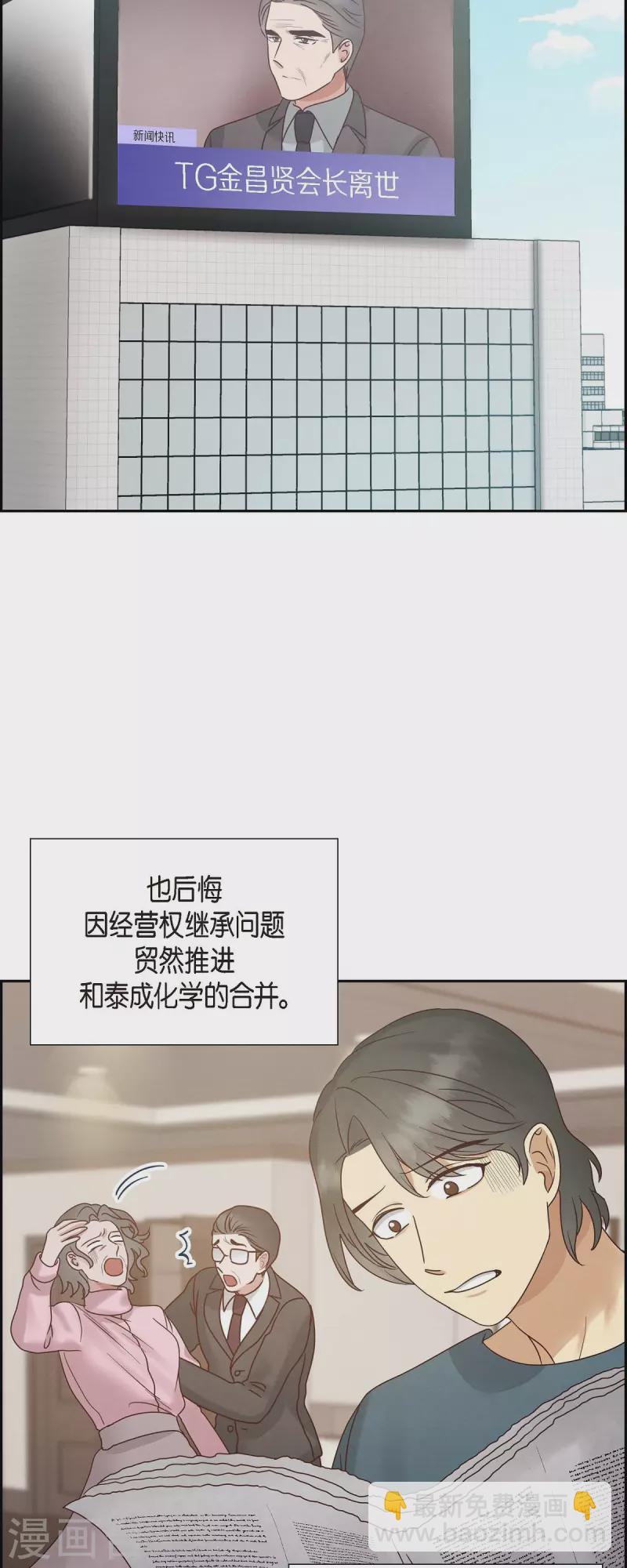 第65话 她是你亲生母亲(1/2)-第65话