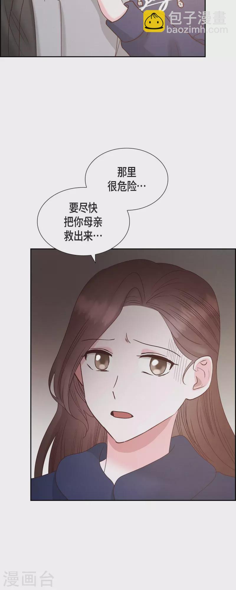 第65话 她是你亲生母亲(1/2)-第65话