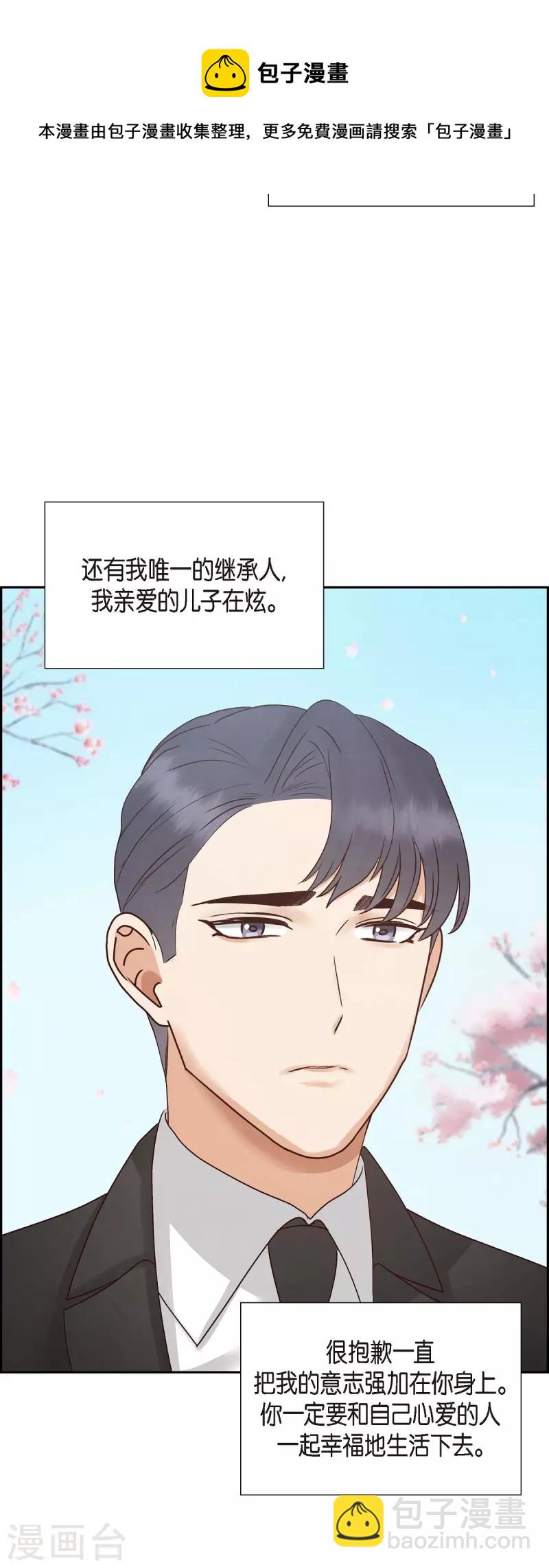 第65话 她是你亲生母亲(1/2)-第65话