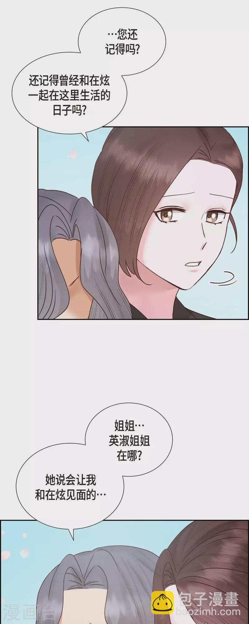 第65话 她是你亲生母亲(1/2)-第65话